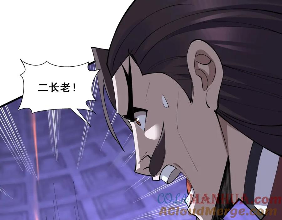 从渡劫开始 第69话 混战与抉择 第153页