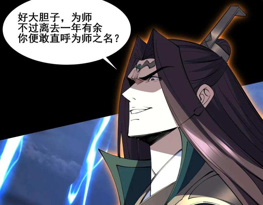 从渡劫开始 第69话 混战与抉择 第11页