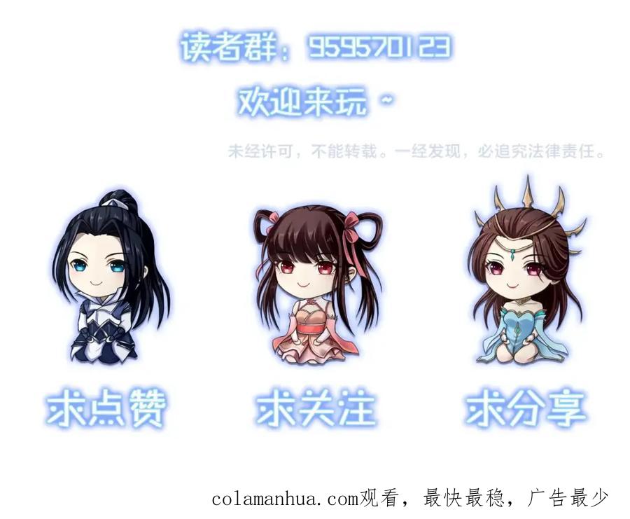 从渡劫开始 第69话 混战与抉择 第179页