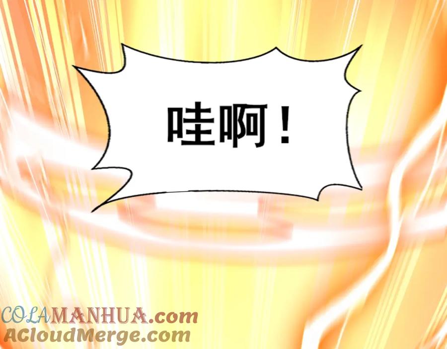 从渡劫开始 第69话 混战与抉择 第21页