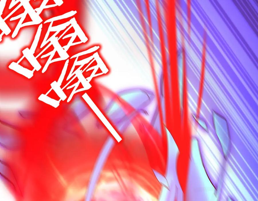 从渡劫开始 第69话 混战与抉择 第46页