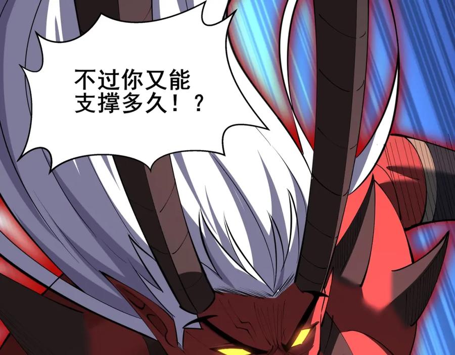 从渡劫开始 第69话 混战与抉择 第42页