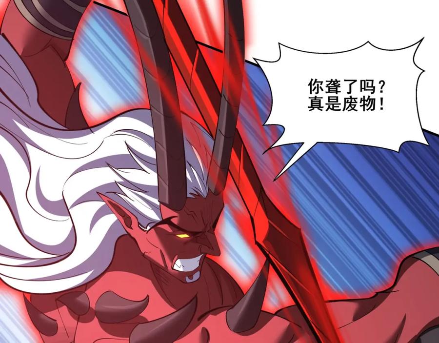从渡劫开始 第69话 混战与抉择 第170页
