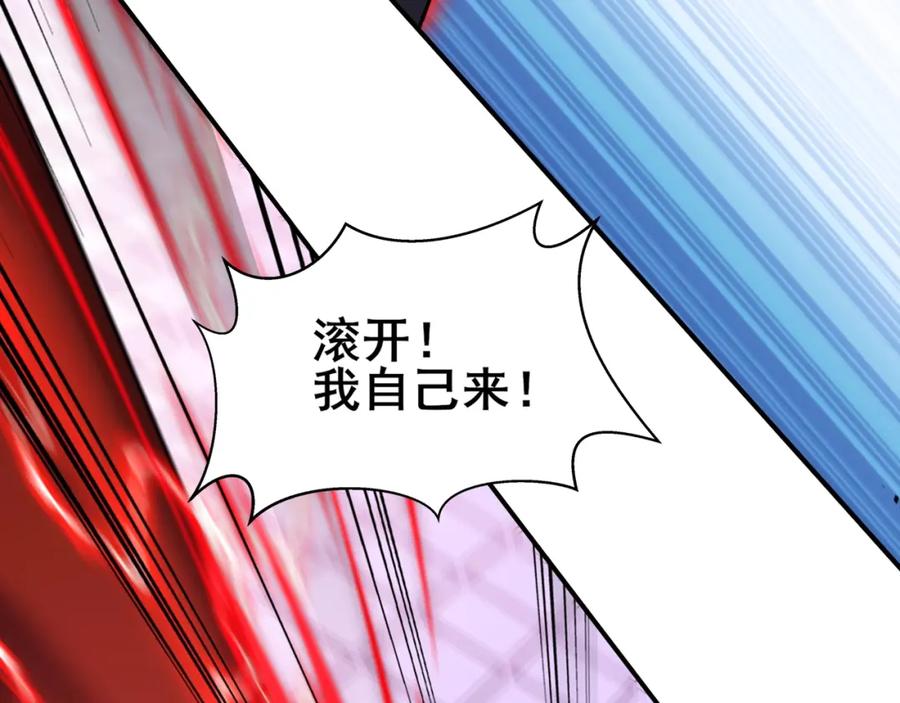 从渡劫开始 第69话 混战与抉择 第172页