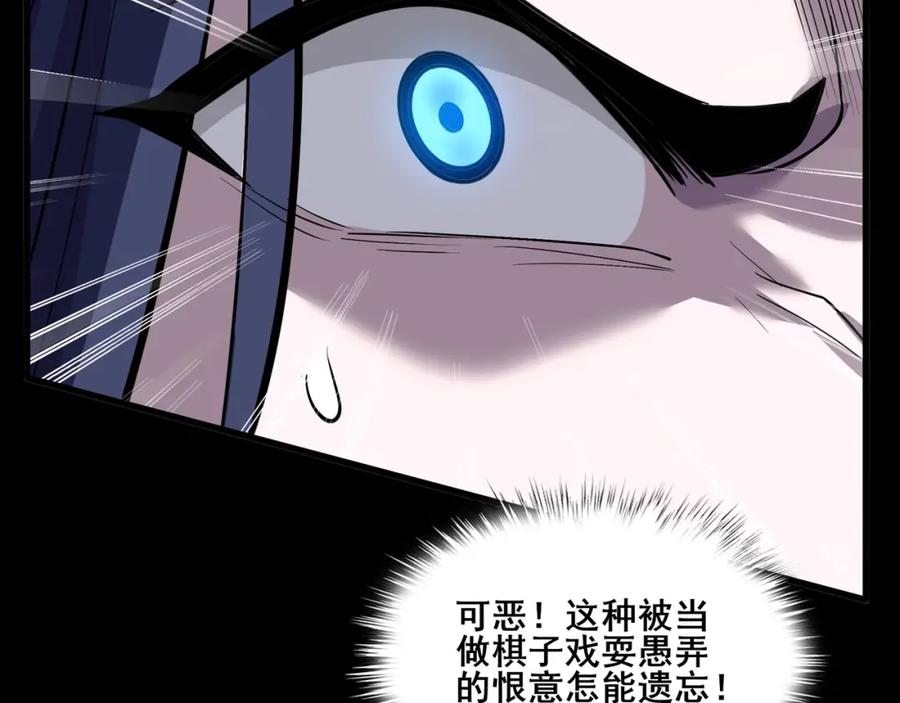 从渡劫开始 第69话 混战与抉择 第111页