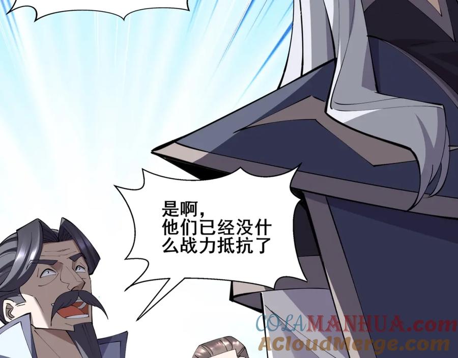 从渡劫开始 第69话 混战与抉择 第61页