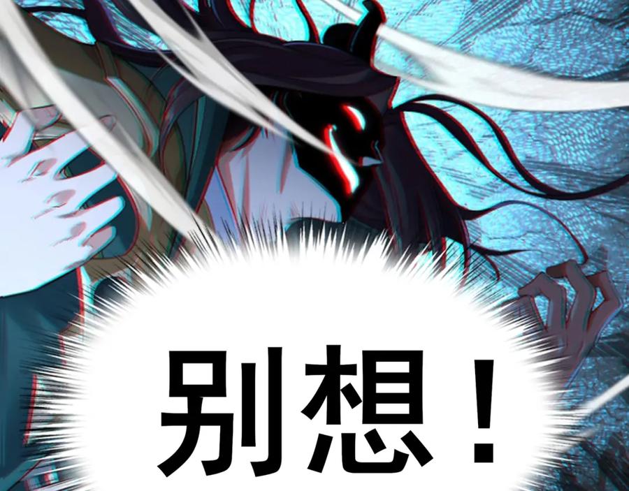 从渡劫开始 第69话 混战与抉择 第106页