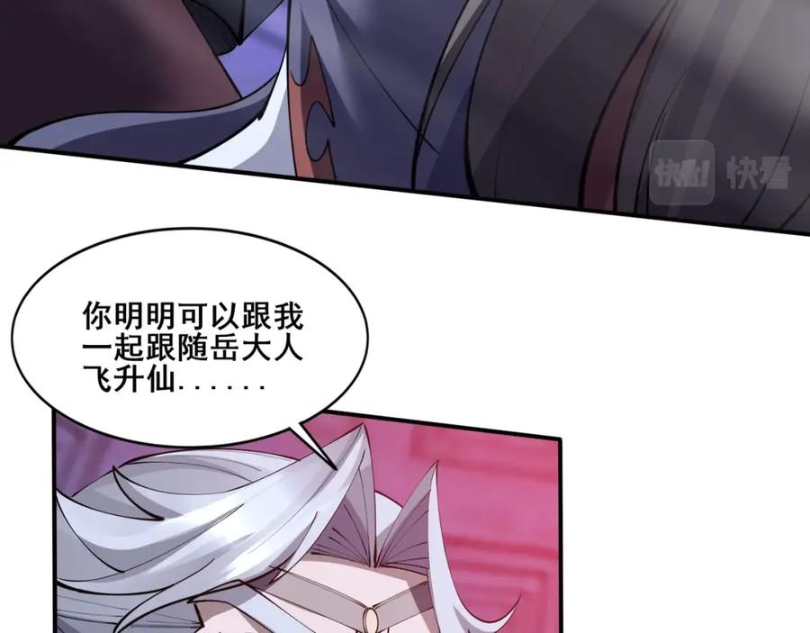 从渡劫开始 第69话 混战与抉择 第159页