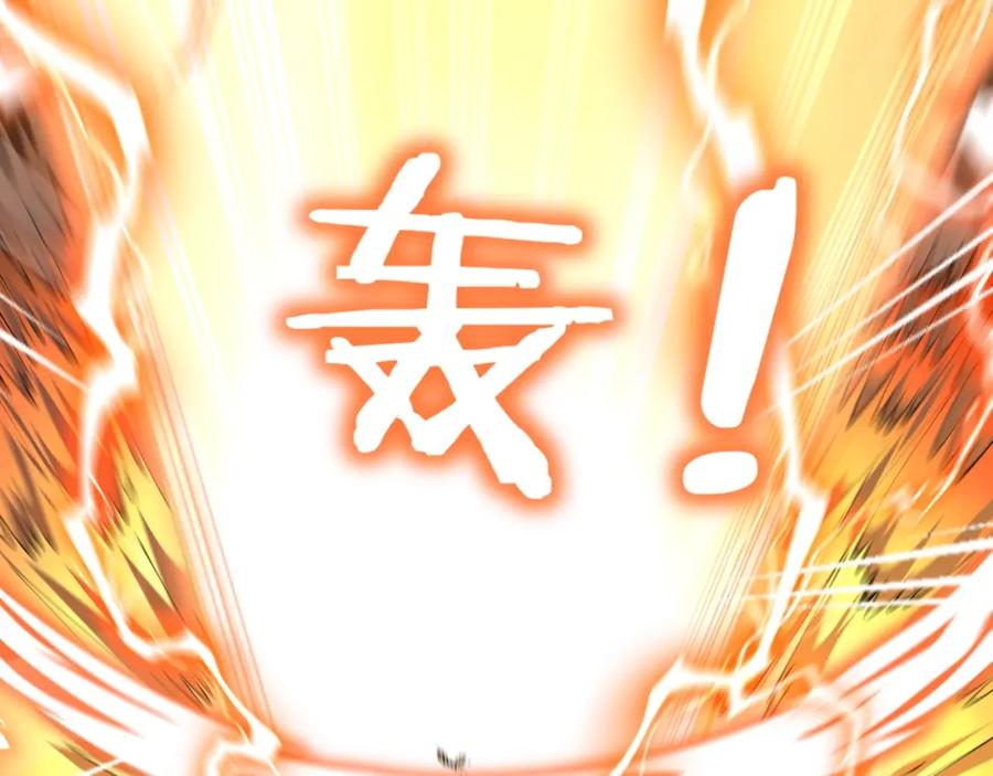 从渡劫开始 第69话 混战与抉择 第22页