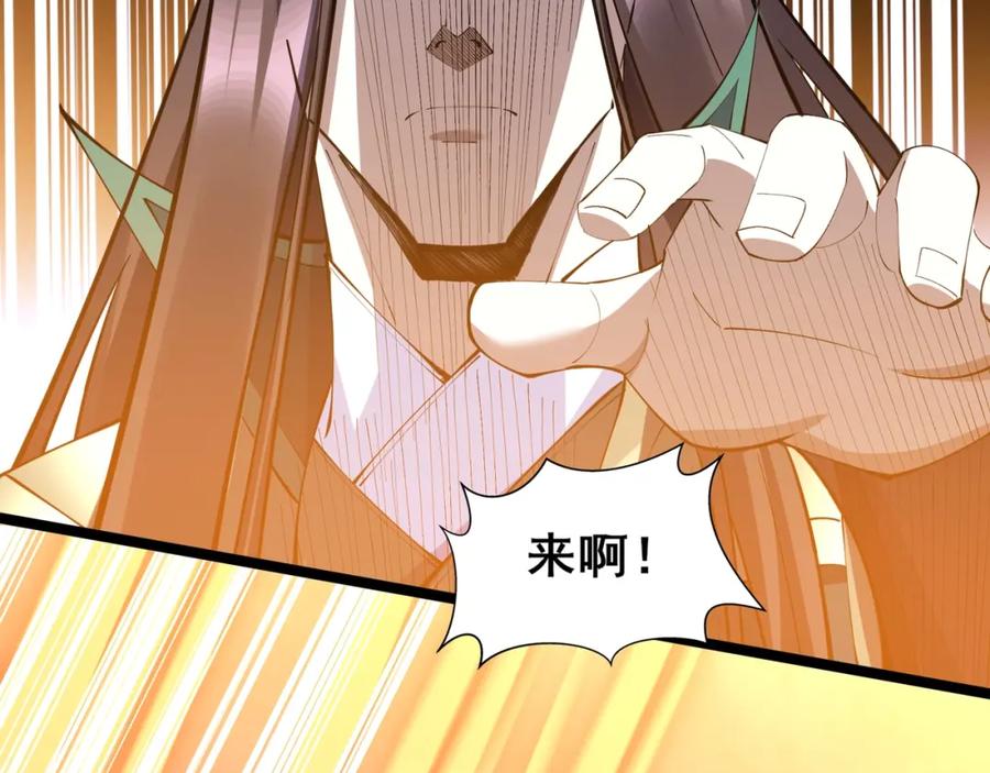 从渡劫开始 第69话 混战与抉择 第118页