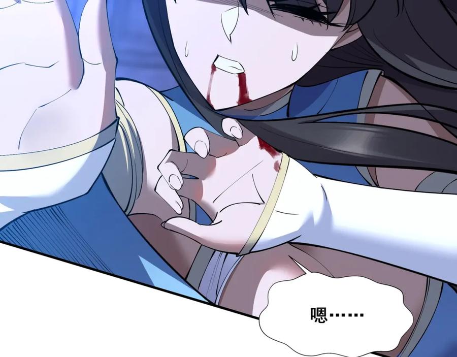 从渡劫开始 第69话 混战与抉择 第50页