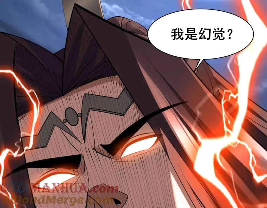 从渡劫开始 第69话 混战与抉择 第29页