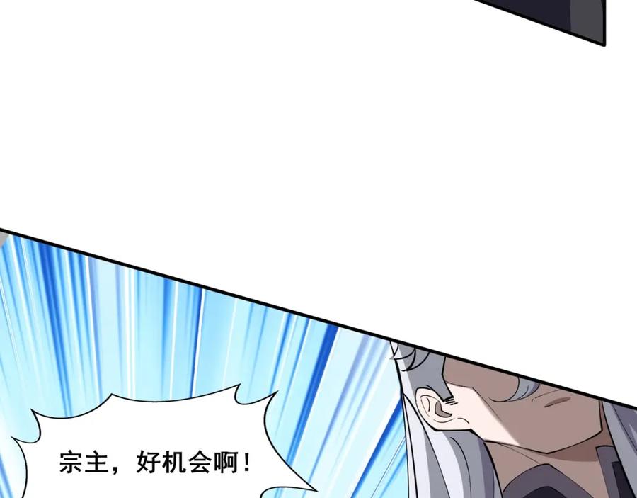 从渡劫开始 第69话 混战与抉择 第60页
