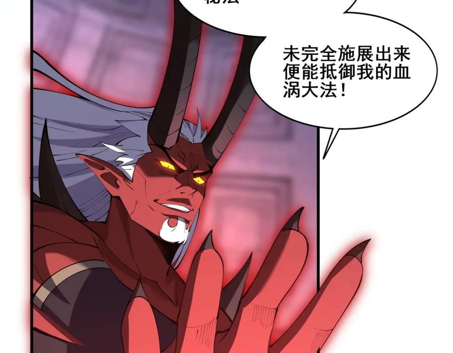 从渡劫开始 第69话 混战与抉择 第38页