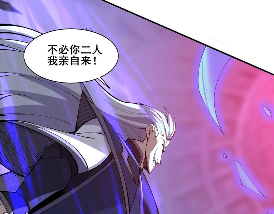 从渡劫开始 第69话 混战与抉择 第66页