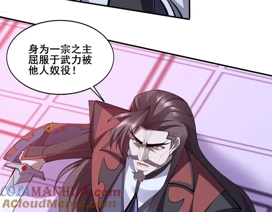 从渡劫开始 第69话 混战与抉择 第161页
