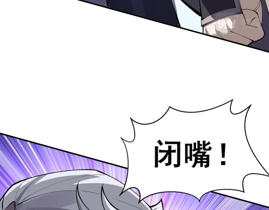 从渡劫开始 第69话 混战与抉择 第63页
