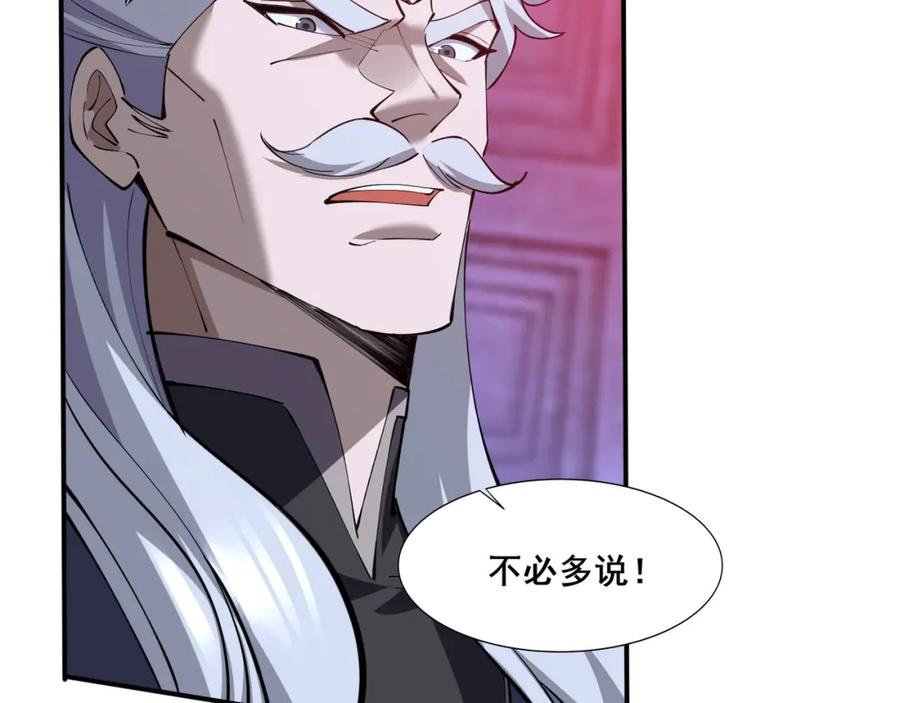 从渡劫开始 第69话 混战与抉择 第160页