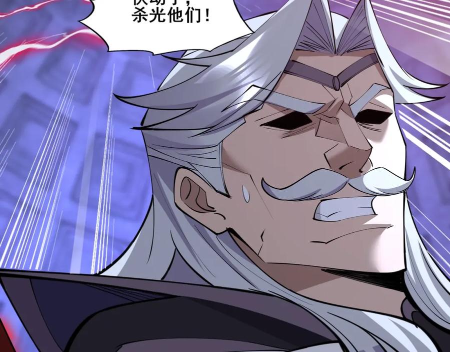 从渡劫开始 第69话 混战与抉择 第168页