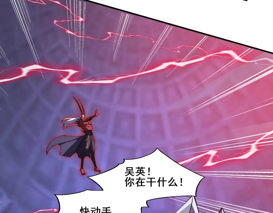 从渡劫开始 第69话 混战与抉择 第167页