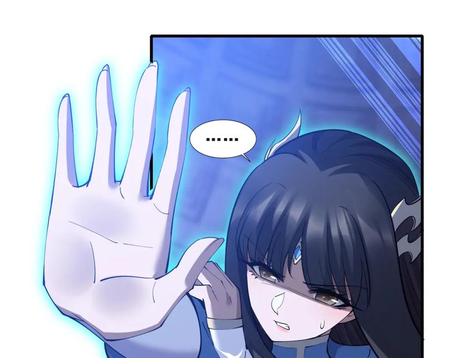 从渡劫开始 第69话 混战与抉择 第40页