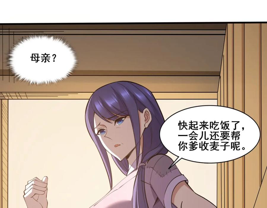 从渡劫开始 第69话 混战与抉择 第135页