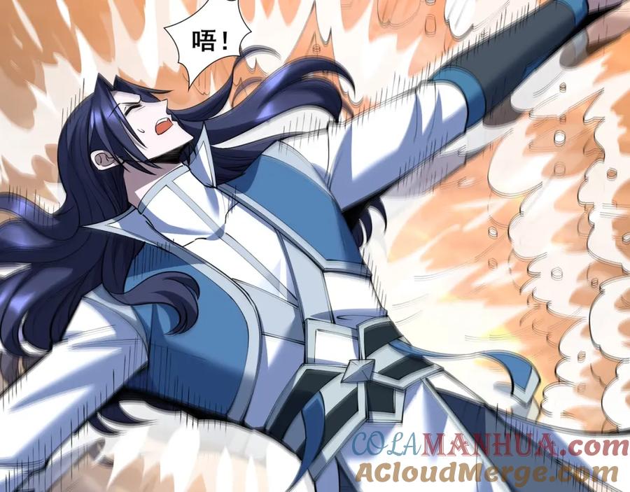 从渡劫开始 第69话 混战与抉择 第25页