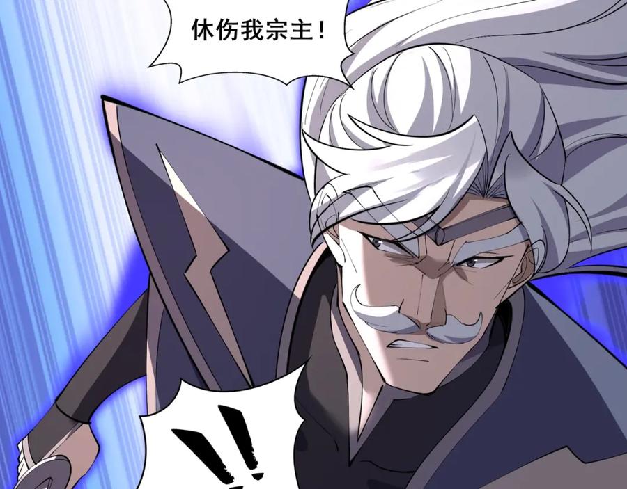 从渡劫开始 第69话 混战与抉择 第148页
