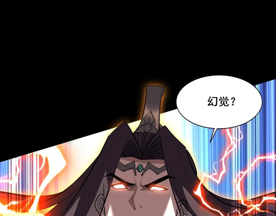 从渡劫开始 第69话 混战与抉择 第15页