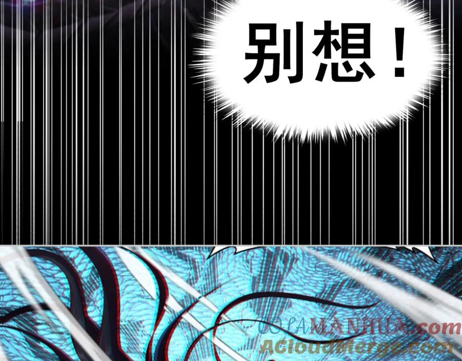 从渡劫开始 第69话 混战与抉择 第105页
