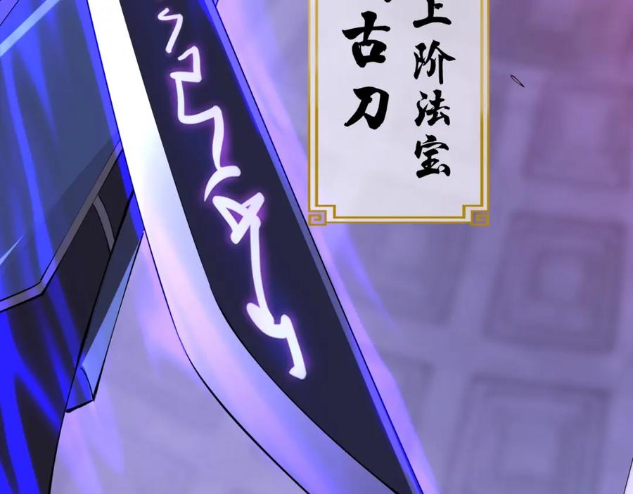 从渡劫开始 第69话 混战与抉择 第68页