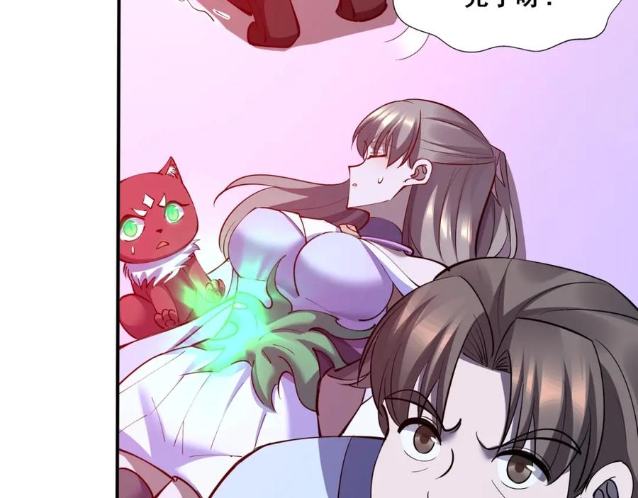 从渡劫开始 第69话 混战与抉择 第55页
