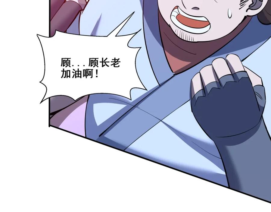 从渡劫开始 第69话 混战与抉择 第56页