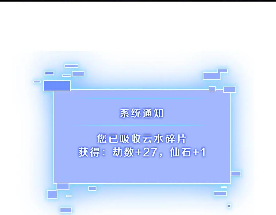 从渡劫开始 第7话 玄水风云 第19页