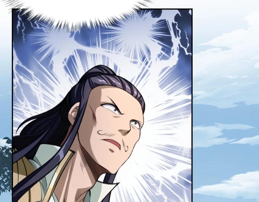 从渡劫开始 第7话 玄水风云 第48页