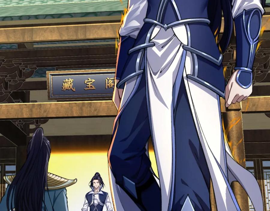 从渡劫开始 第7话 玄水风云 第46页