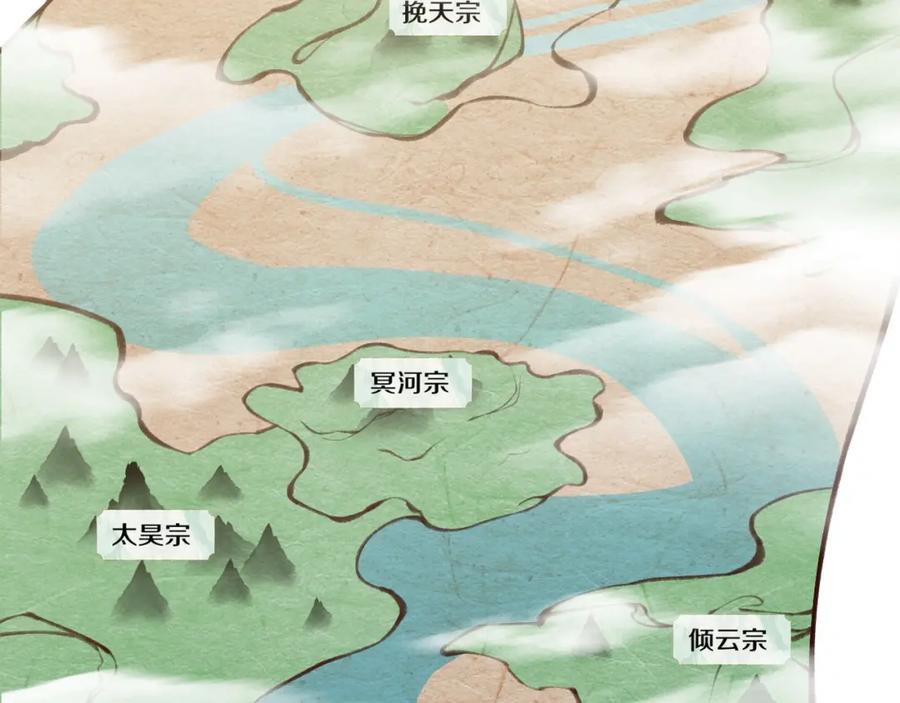 从渡劫开始 第7话 玄水风云 第62页