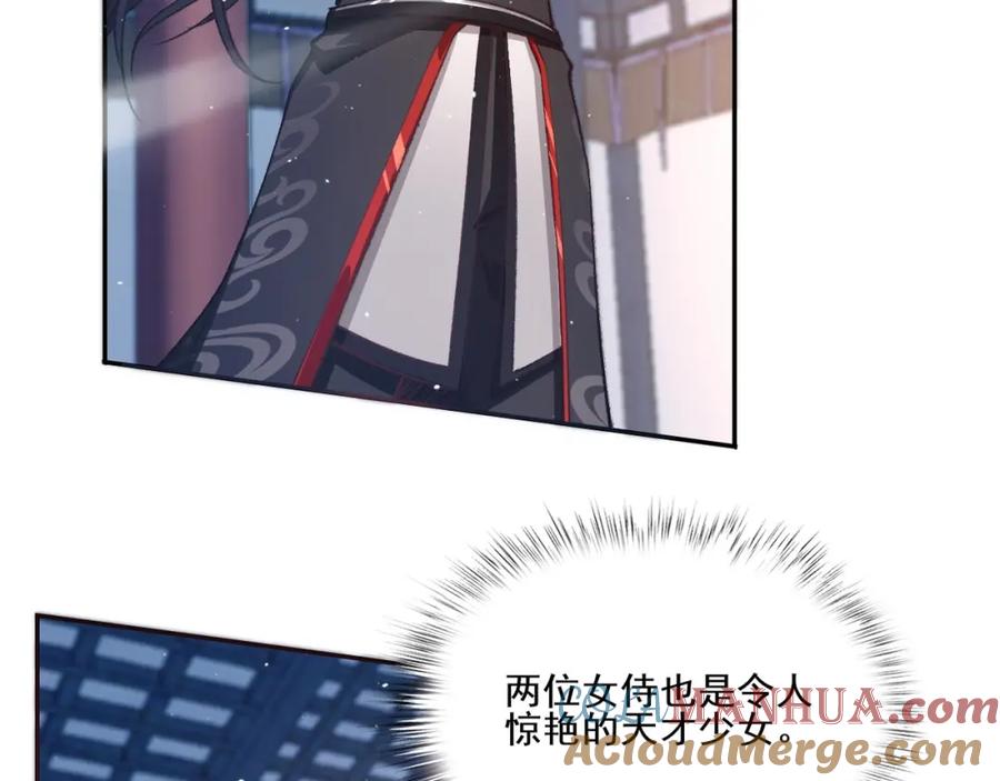 从渡劫开始 第7话 玄水风云 第121页