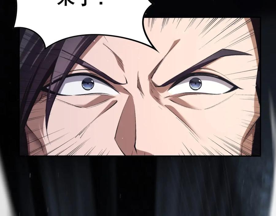 从渡劫开始 第7话 玄水风云 第96页