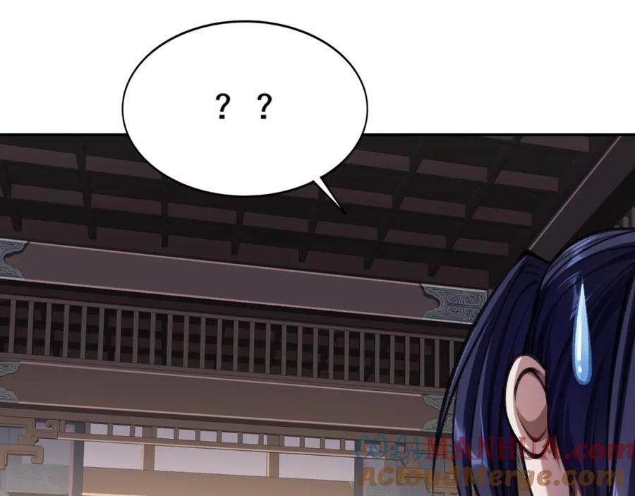 从渡劫开始 第7话 玄水风云 第141页