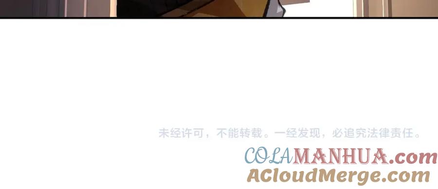 从渡劫开始 第7话 玄水风云 第145页
