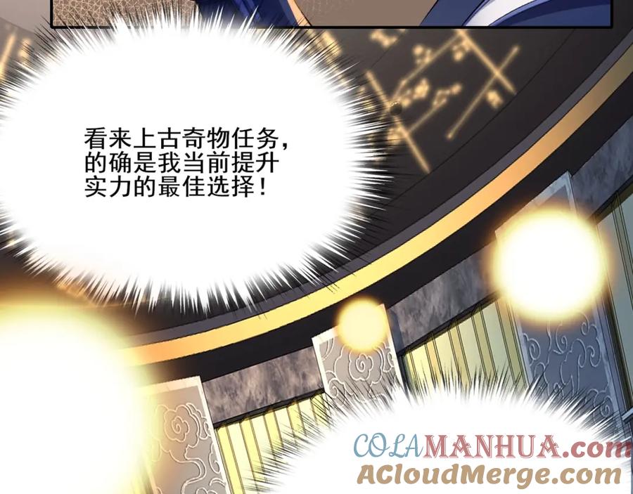 从渡劫开始 第7话 玄水风云 第25页