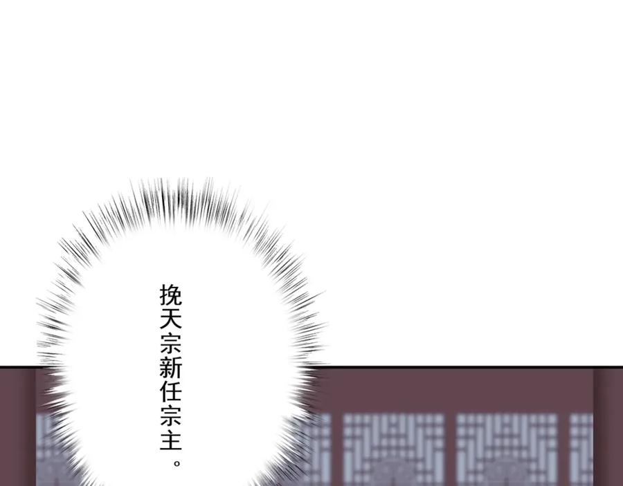 从渡劫开始 第7话 玄水风云 第127页