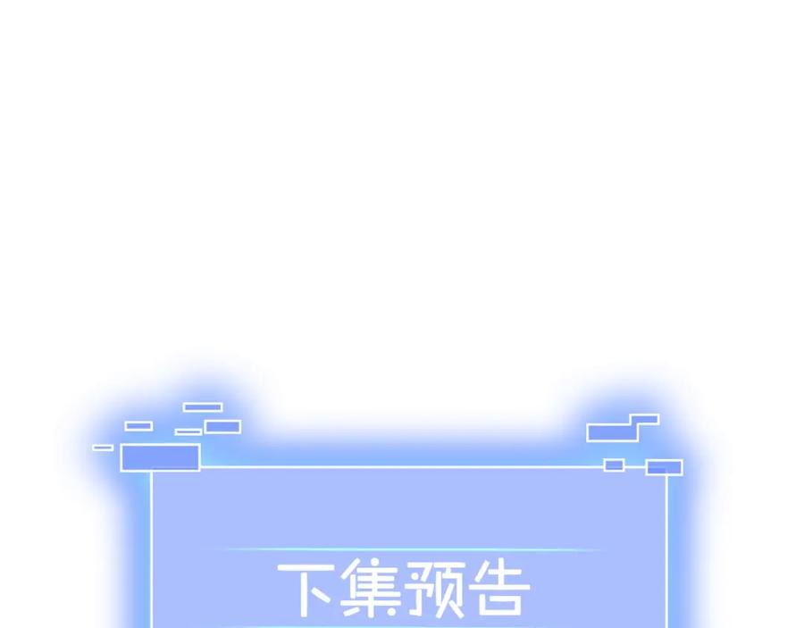 从渡劫开始 第7话 玄水风云 第146页