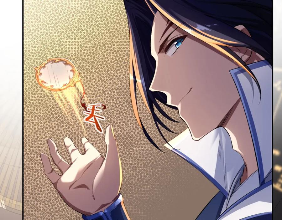 从渡劫开始 第7话 玄水风云 第24页