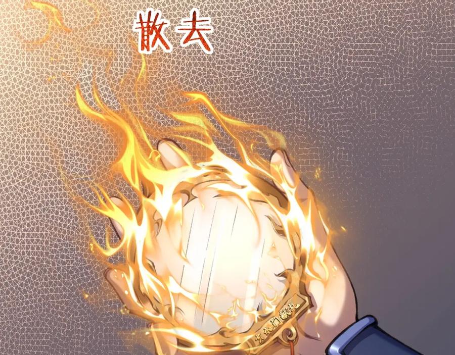 从渡劫开始 第7话 玄水风云 第7页