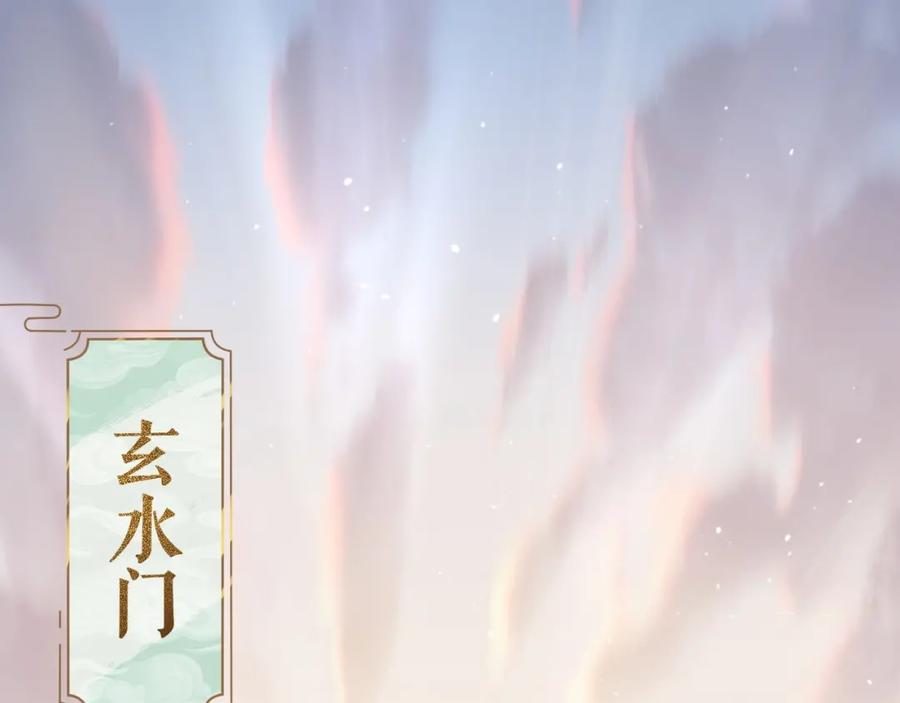 从渡劫开始 第7话 玄水风云 第90页