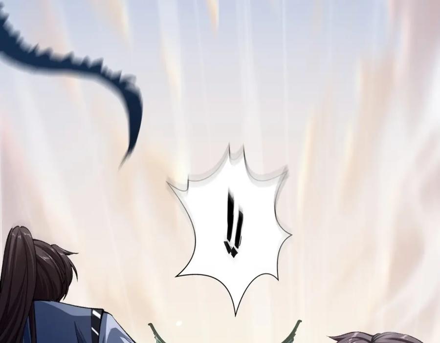 从渡劫开始 第7话 玄水风云 第114页