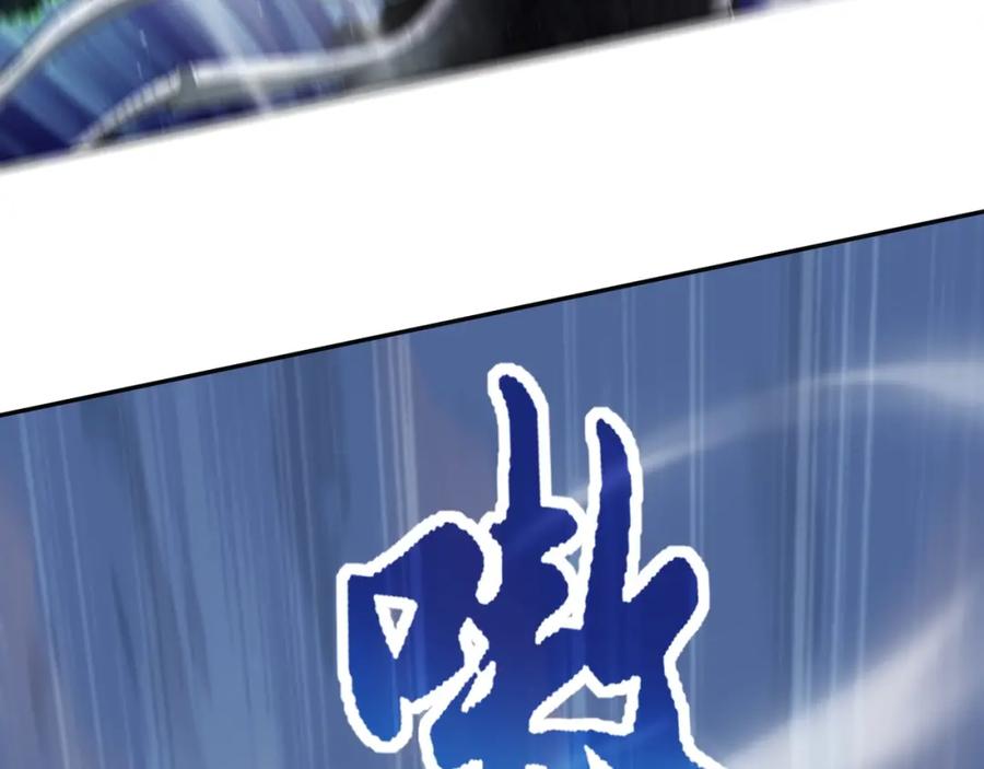从渡劫开始 第7话 玄水风云 第110页