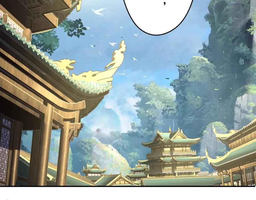从渡劫开始 第7话 玄水风云 第86页